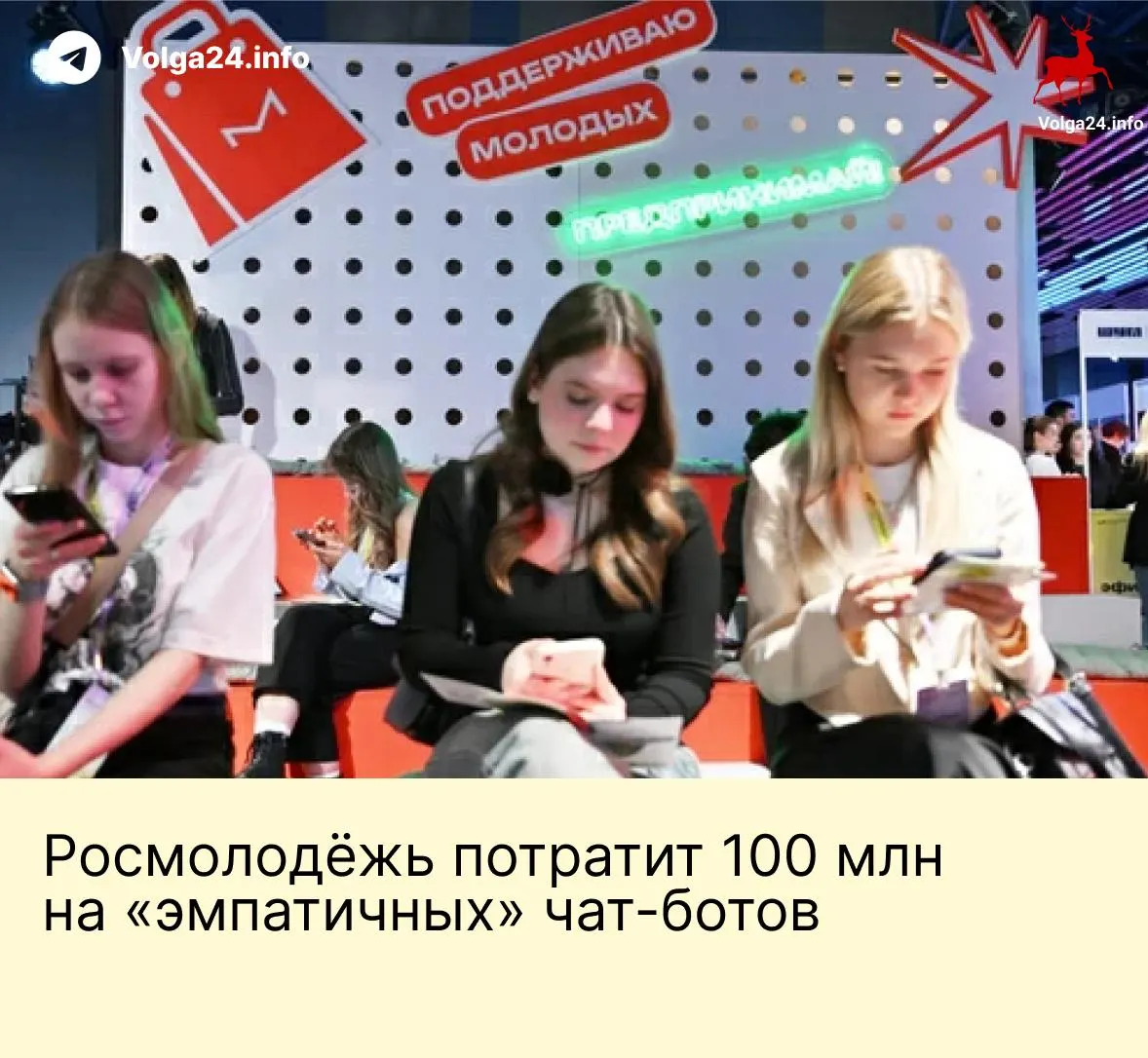 Ведомство заказало систему чат‑ботов, которые будут общаться с подростками через почту, VK и голосовые линии, продвигать «традиционные ценности» и централизованно хранить данные пользователей для «мониторинга и контроля».