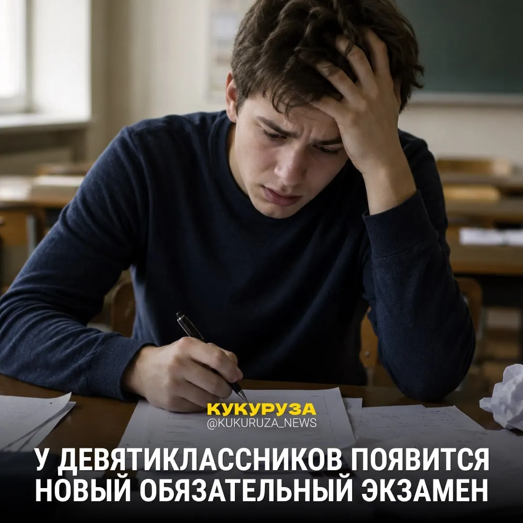 В 2028 году девятиклассникам введут устный экзамен по истории. С 1 марта ЕГЭ по истории стал обязательным для поступающих на социальные и гуманитарные направления, а вузы с 2026/2027 учебного года смогут выбирать между ЕГЭ по обществознанию и по истории.