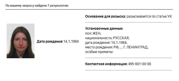 В базе МВД обнаружили карточку розыска политолога Марии Снеговой. Ранее её внесли в реестр «иностранных агентов» и в перечень экстремистов; суды в Москве дважды штрафовали её за посты без маркировки.