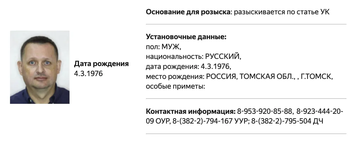 Сведения о розыске Прянишникова появились в базе МВД; официально не раскрывают, в чём именно его обвиняют. Ранее его включили в реестр «иностранных агентов» и несколько раз штрафовали.
