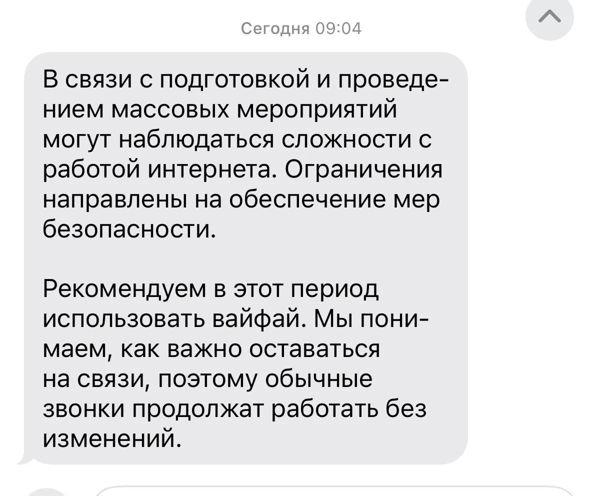 В столице на День Победы планируется временное ограничение доступа к мобильному интернету и СМС‑сервисам; 7–8 мая ограничения возможны только при угрозе безопасности.