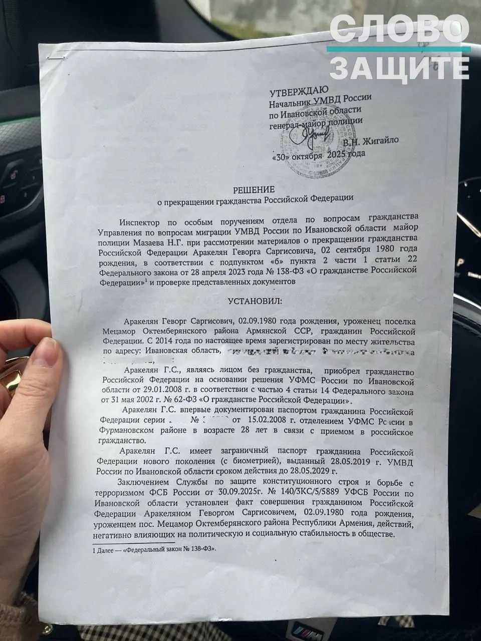 Правозащитники фиксируют рост случаев аннулирования российского гражданства тех, кто родился в СССР, на основании засекреченных выводов спецслужб. Судебная практика остаётся противоречивой: иногда решения оспаривают и отменяют, но новые дела продолжают появляться.