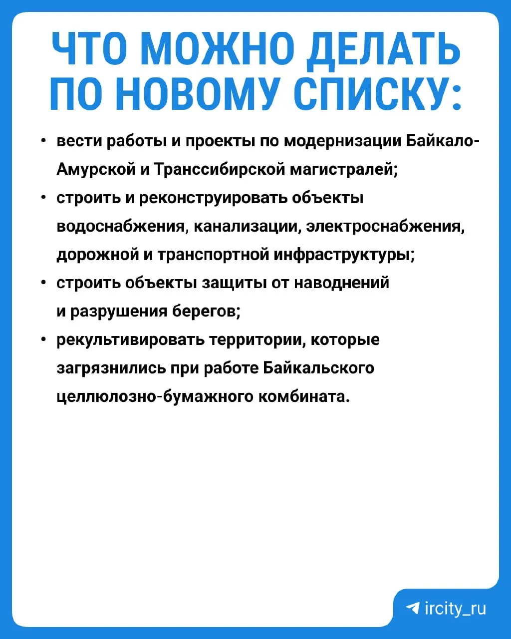 С 1 сентября 2026 года вступит в силу обновлённый перечень работ, запрещённых в центральной экозоне Байкала. Трёхлетние исследования показывают существенное снижение концентрации вредных веществ после закрытия целлюлозно-бумажного комбината.