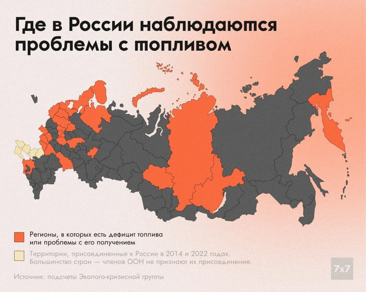 С мая около 25 регионов отмечают нехватку бензина и перебои в поставках. Минэнерго связывает кризис с атаками на нефтегазовую и энергетическую инфраструктуру, губернаторы дают разные объяснения, а жители жалуются на отсутствие топлива.