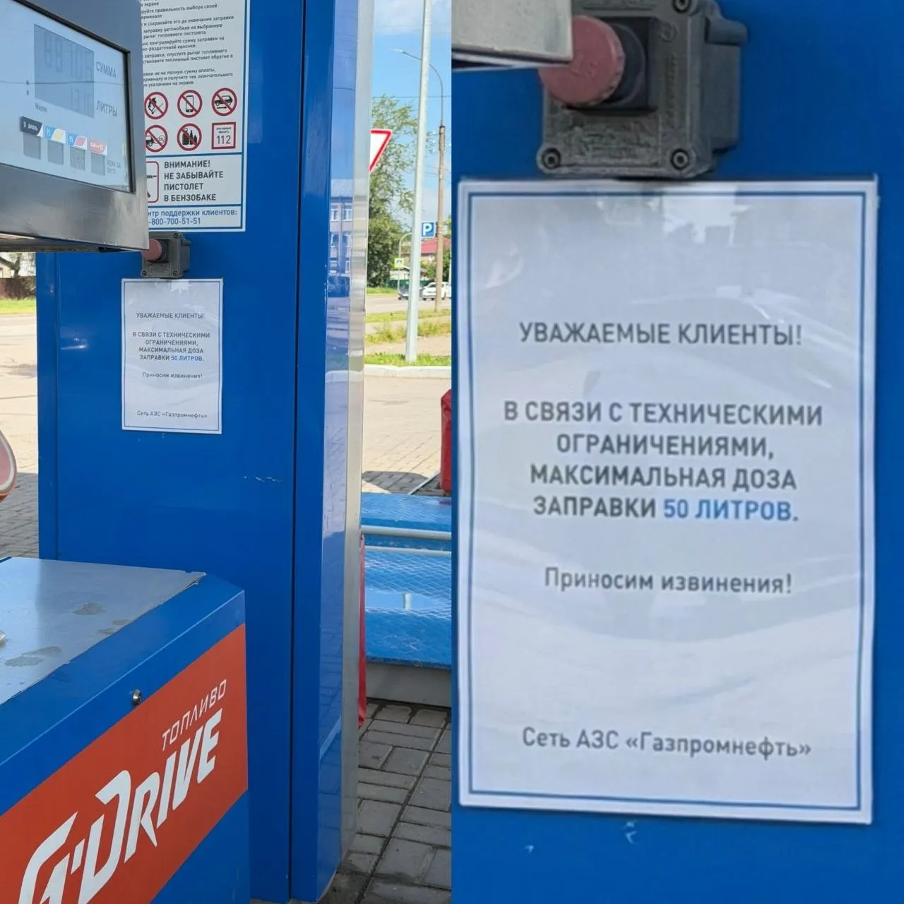 Из‑за атак на нефтеперерабатывающие заводы в ряде регионов введены лимиты на отпуск топлива. В Новгородской области на станциях действуют ограничения по литражу и запреты на продажу в канистрах; ситуация меняется ежедневно.