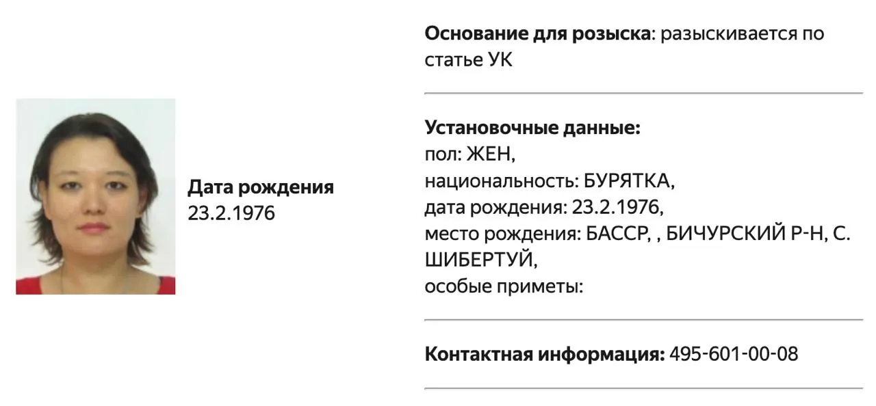 Российские власти объявили в розыск бывшую депутатку Ольгу Галкину и главу Free Russia Foundation Наталью Арно после их включения в перечни «террористов и экстремистов» Росфинмониторинга.