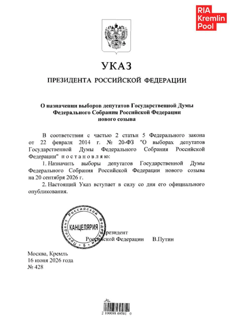 Выборы назначены на 20 сентября, но будут проводиться в течение трёх дней. Наблюдатели опасаются риска фальсификаций и критикуют использование электронного дистанционного голосования.