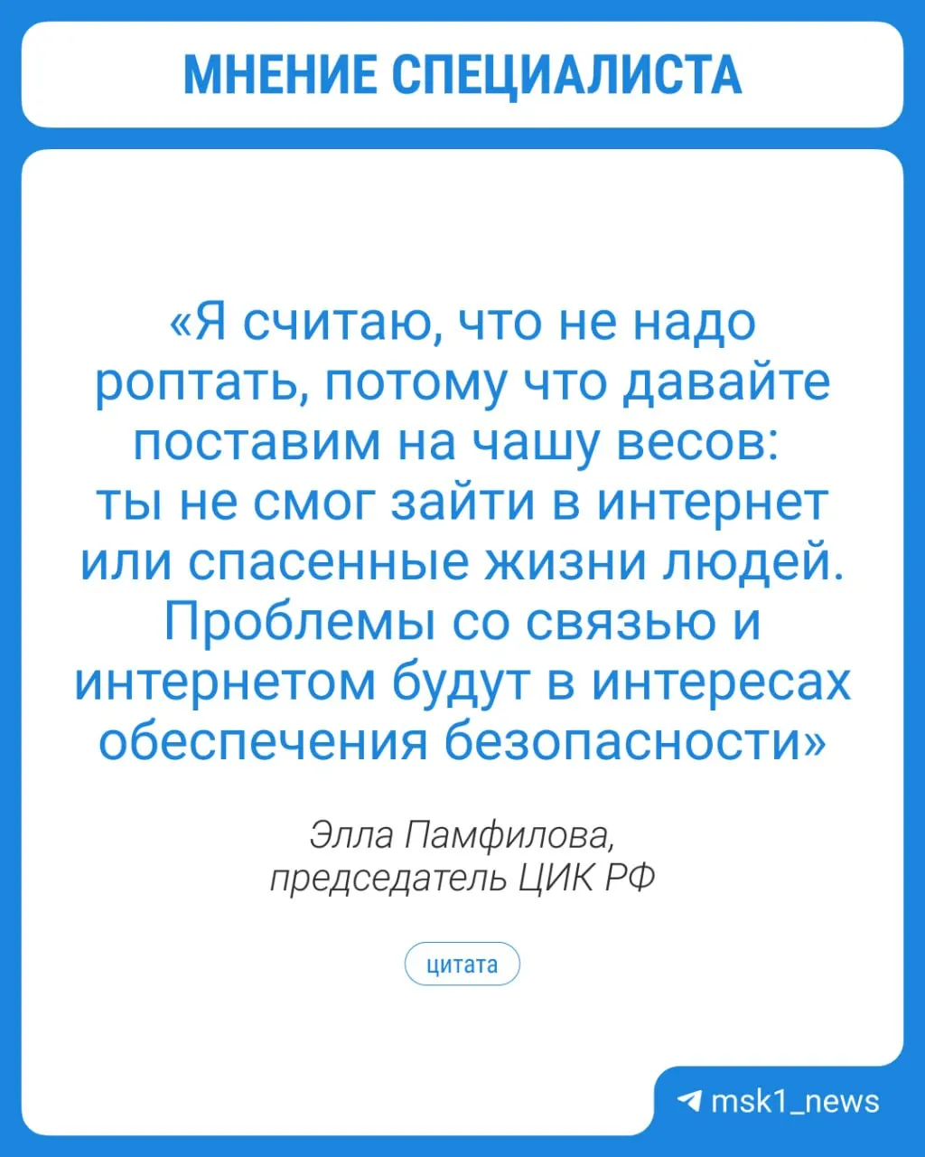 Председатель ЦИК Элла Памфилова предупредила о возможных проблемах с интернетом и связью осенью. Для обеспечения голосования планируется организовать дополнительные точки Wi‑Fi на избирательных участках.