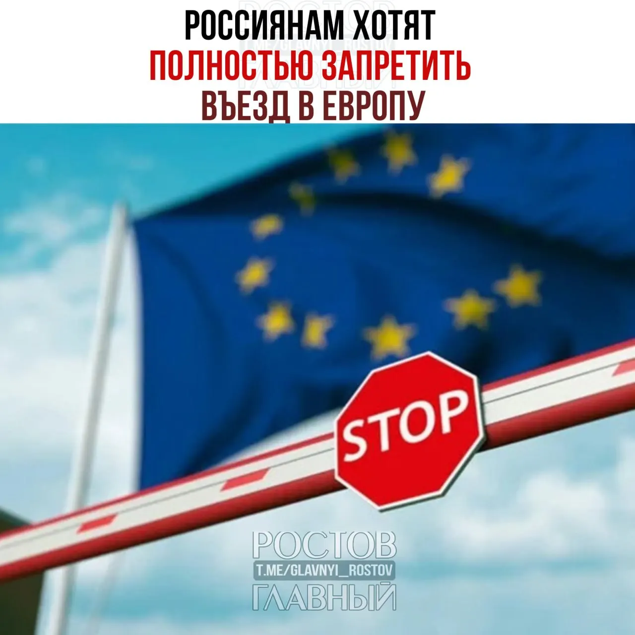 Евросоюз рассматривает возможность приостановить выдачу туристических (шенгенских) виз гражданам России. Решение ещё не принято и требует согласования между странами ЕС.