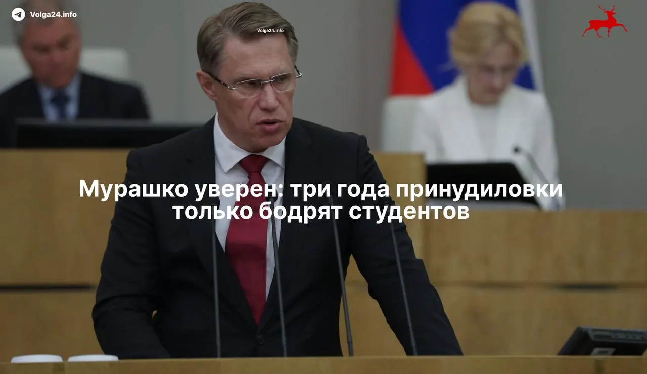 Министр здравоохранения отметил, что обязательное трёхлетнее наставничество в государственных поликлиниках оказалось уникальным опытом и не снизило интерес к медицине. Одновременно новые правила, закреплённые указом президента от 17 ноября, предполагают обязательную отработку для бюджетников и целевые договора для ординаторов.