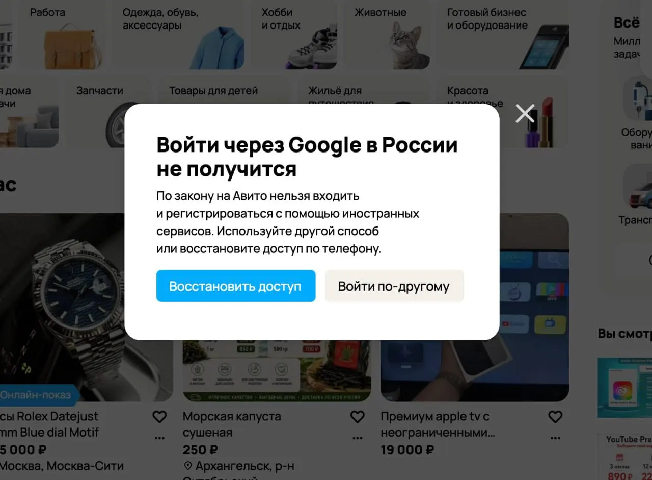 Сайты и приложения обязаны отключить вход через Gmail и обеспечить авторизацию через российские почтовые аккаунты. За нарушение грозят штрафы до 700 000 рублей.