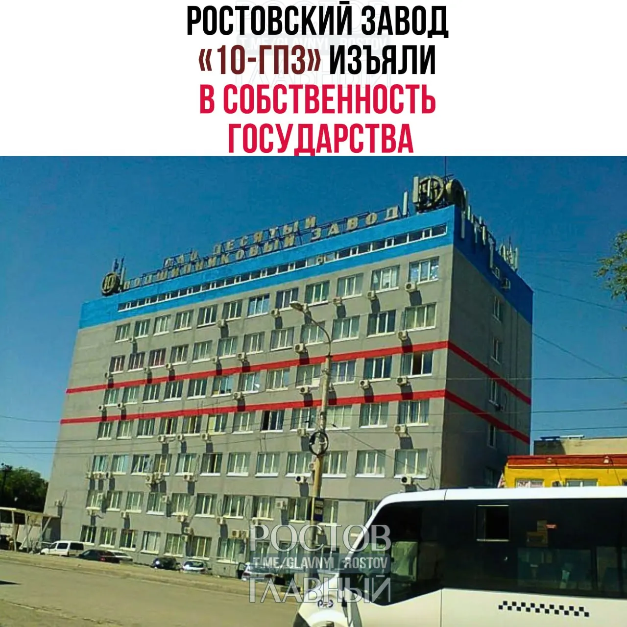По иску Генпрокуратуры суд передал государству активы бывших владельцев ростовского «10-ГПЗ» и ещё двух предприятий на сумму около 200 млрд рублей. В перечень вошли «10-ГПЗ» (Ростов), «ГПЗ 2 Тверь» и «ОК-Лоза»; под решение попали Алексей и Людмила Кулешовы.