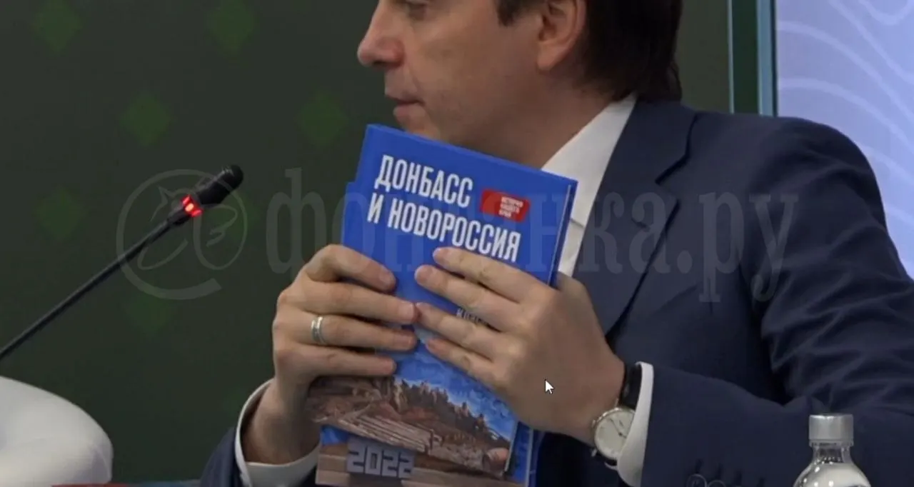 Новый учебник для 5–7 классов планируют распространять в «исторических регионах» с 1 сентября; авторы называют его «единой историей» и критикуют украинские учебники.