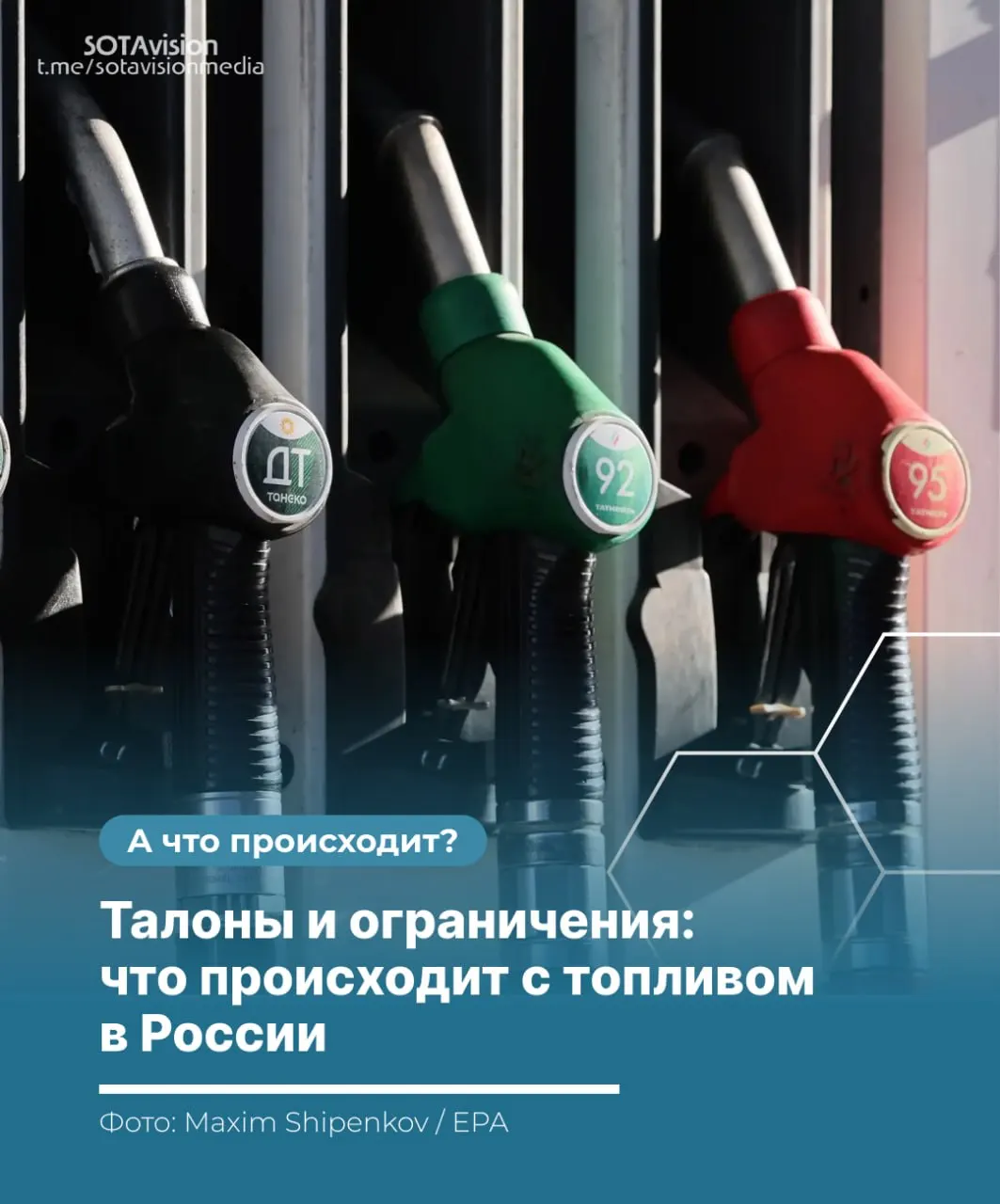 В ряде регионов введены ограничения на продажу топлива — карточки, лимиты на заправках и запреты на экспорт. Причины — атаки на НПЗ, логистические сбои и сезонный рост спроса. Что это значит для автомобилистов и как будут действовать власти.