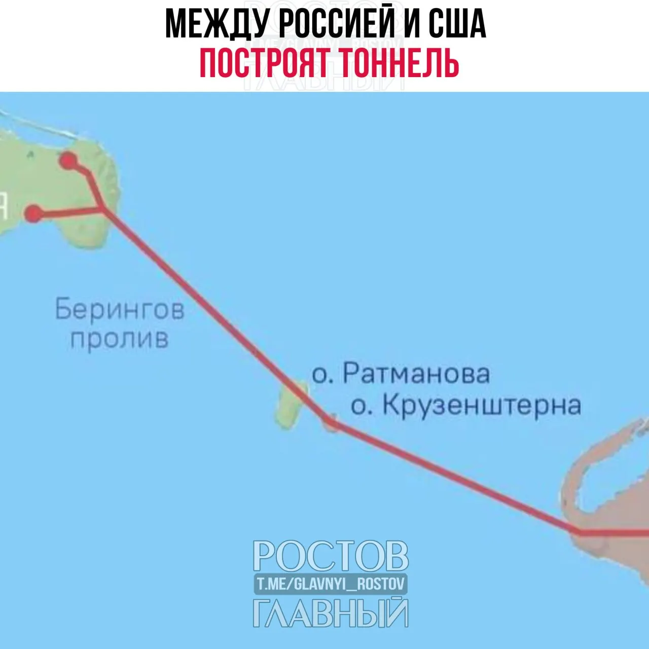 Страны планируют создать 86‑километровую транспортную дорогу между Чукоткой и Аляской; соглашение о проектировании тоннеля намерены подписать завтра, сообщил спецпредставитель президента РФ.