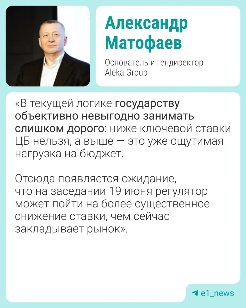 19 июня пройдет заседание Центробанка. Эксперты прогнозируют возможное снижение ставки на 0,5–1% и предупреждают о рисках для рубля, инфляции и рынка жилья.