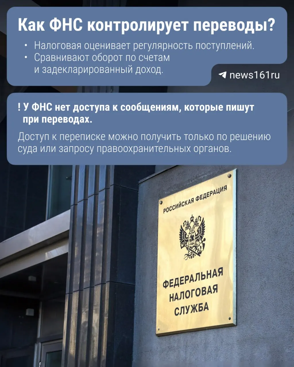 Госдума обсуждает законопроект о передаче сведений о переводах через Систему быстрых платежей в ФНС — под прицелом переводы свыше 2,4 млн руб. в год. Пока закон не принят, рассказываем, что это означает.