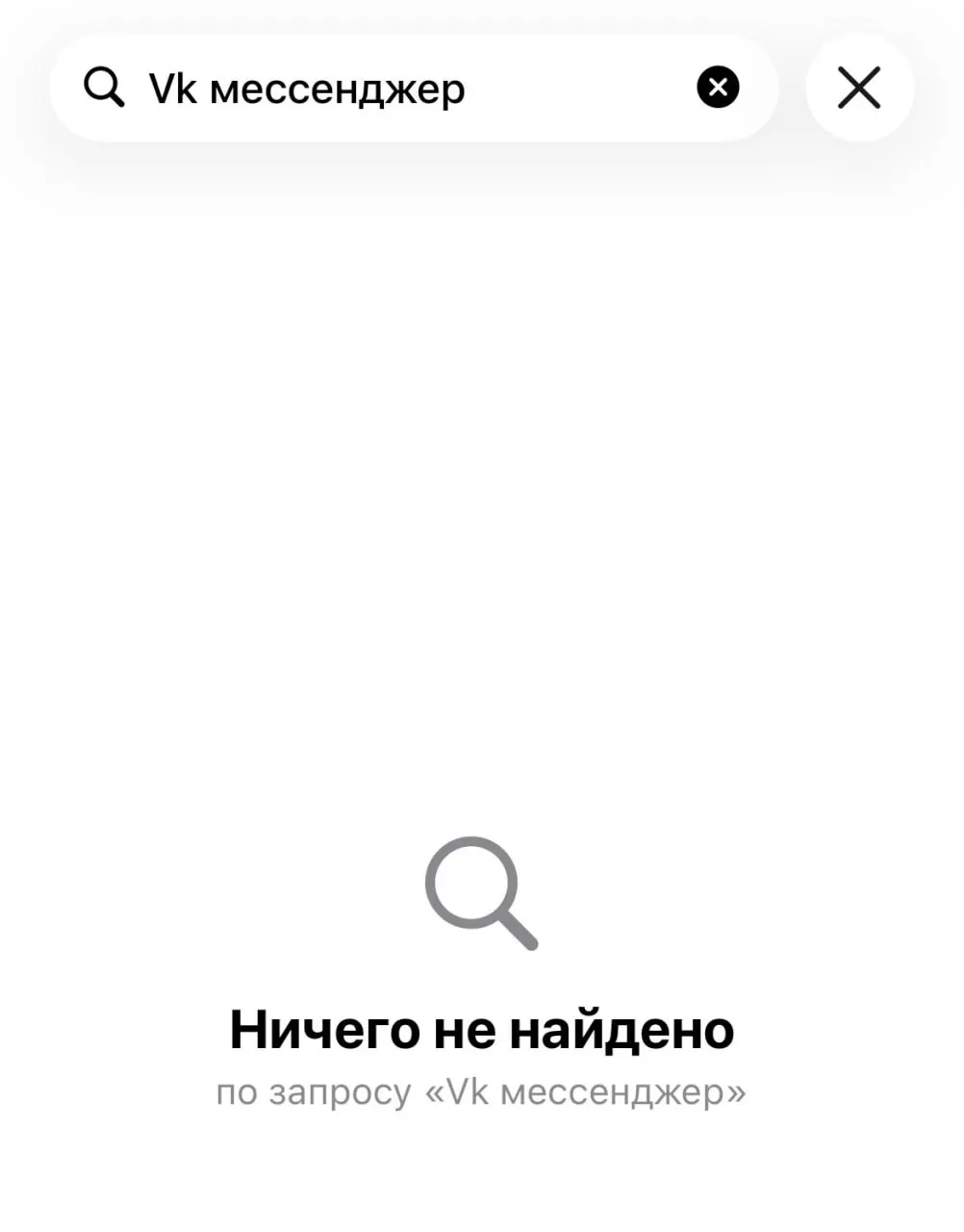 В магазине Apple исчезли приложения «Дзен», «VK Видео», «VK Мессенджер», «VK Музыка» и «VK Знакомства». Позже пропало и приложение «Одноклассники». Отдельно удалили мессенджер MAX — Apple объяснила это соблюдением санкций.