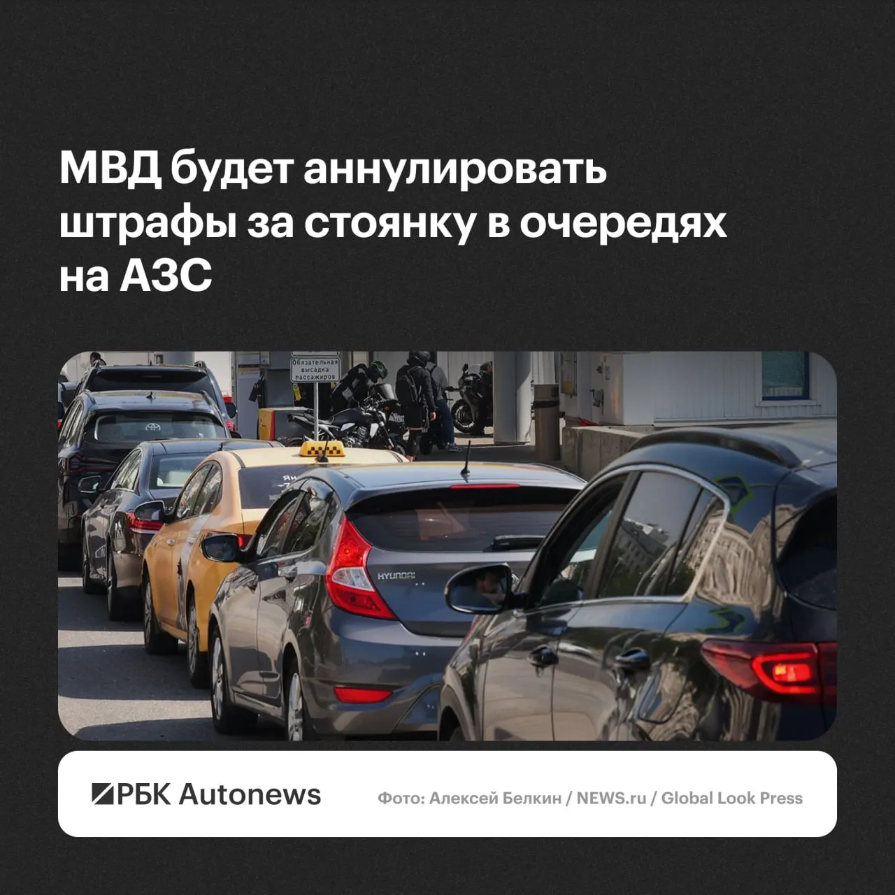 Штрафы будут отменяться по обращению водителя — региональные подразделения ГИБДД учтут малозначительность нарушения или крайнюю необходимость при принятии решений.