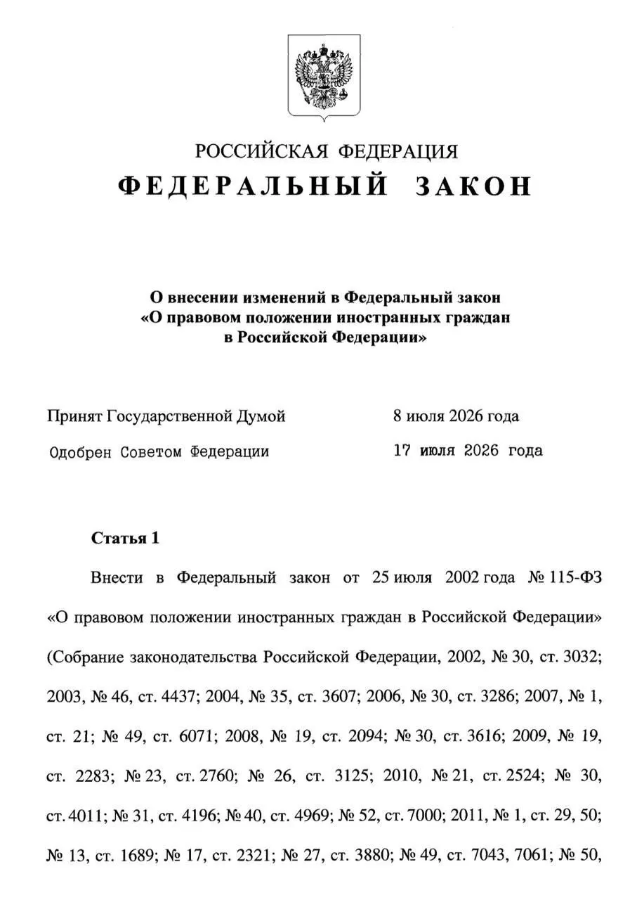Несовершеннолетние могут оставаться в стране до истечения срока действия патента родителя, но не дольше достижения 18 лет. По достижении совершеннолетия у них будет 30 дней на выезд или оформление собственного патента при наличии оснований. Отдельным законом также установлено требование обеспечивать семьи мигрантов на уровне МРОТ.