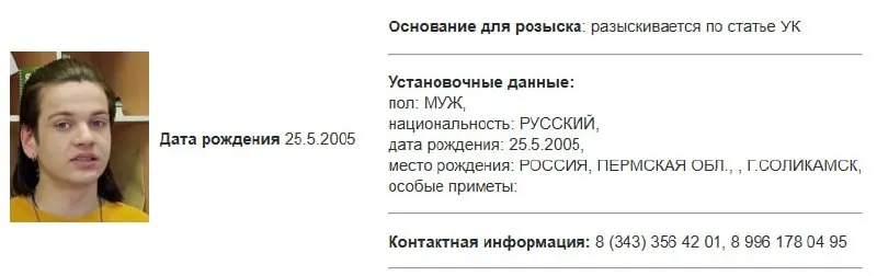 Росфинмониторинг включил Ткаченко в перечень террористов и экстремистов, в базе МВД появилась карточка розыска. Активист утверждает, что при задержании ему предлагали дать показания на коллег и угрожали уголовными делами.