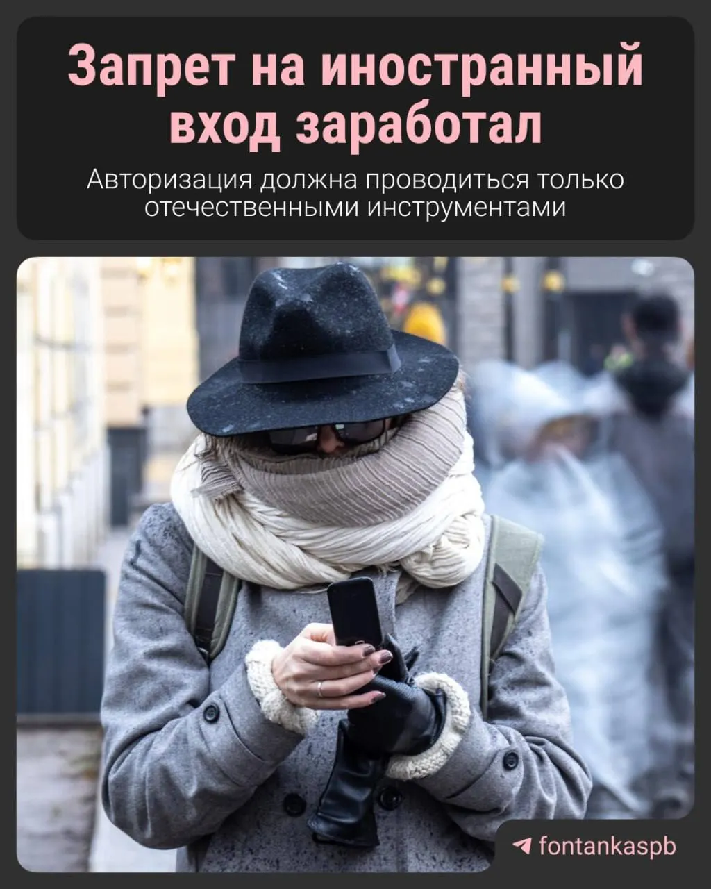 С 7 июля вступил в силу закон, запрещающий авторизацию на российских сайтах через иностранные сервисы (Google, Apple). Владельцам сайтов за нарушение грозит штраф до 700 тысяч рублей; обычных пользователей наказывать за наличие зарубежного аккаунта не будут. Разбираемся, почему приняли закон и какие последствия для бизнеса и пользователей.