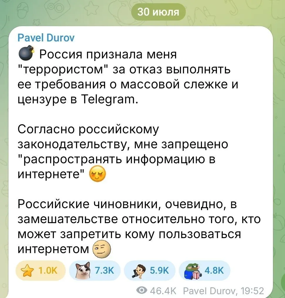 Основатель Telegram считает, что включение в перечень Росфинмониторинга связано с отказом выполнять требования о массовой слежке и цензуре; по российскому законодательству ему теперь якобы запрещено распространять информацию в интернете.