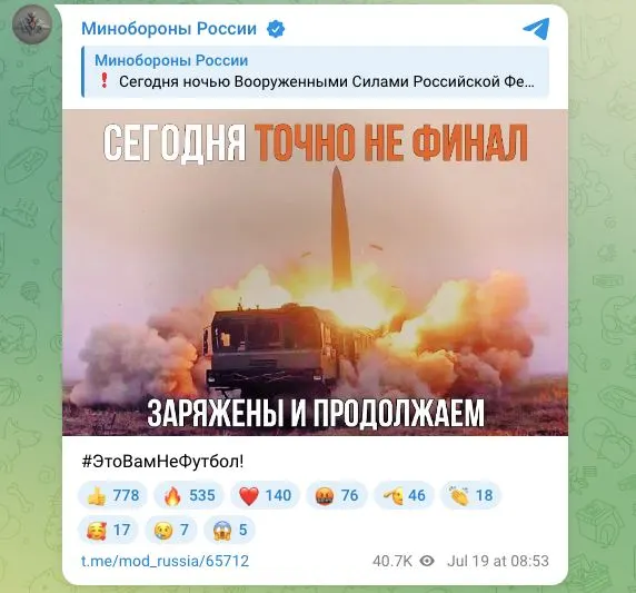 В ведомстве сообщили о ночном массированном ударе высокоточным оружием и ударными БПЛА по военным предприятиям и логистике в Киевской области и по инфраструктуре порта «Южный» в Одесской области; опубликована фотография с подписью и хештегом.