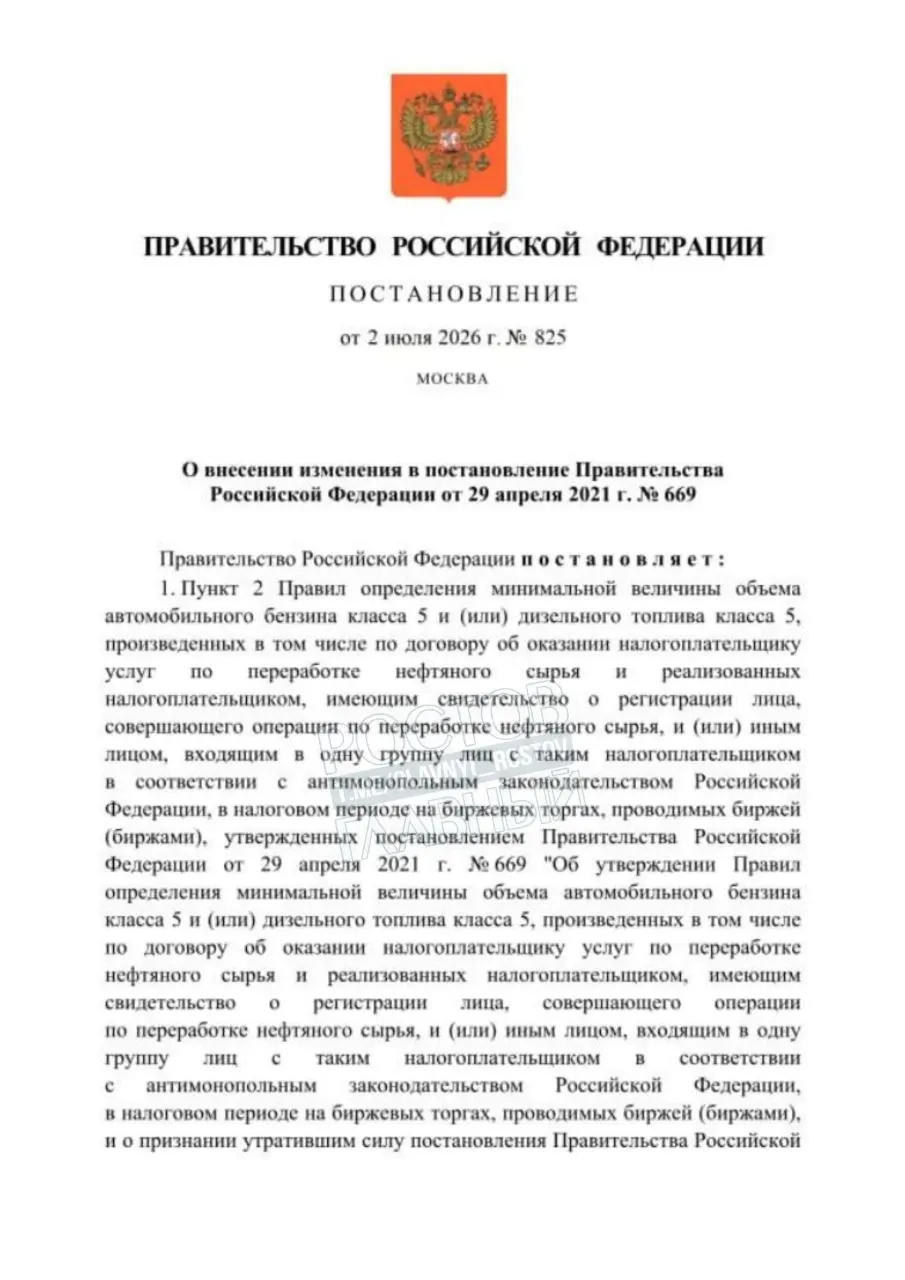 Правительство РФ временно разрешило оборот бензина стандарта Евро‑3 до конца года, чтобы повысить надёжность поставок топлива. Постановление вступит в силу через месяц после официального опубликования.
