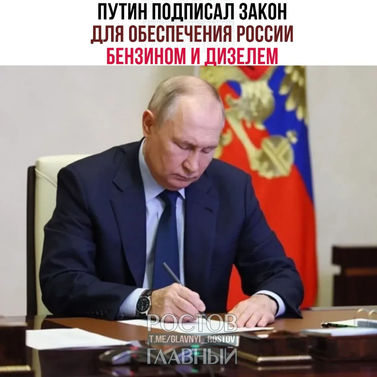 Документ направлен на поддержку внутреннего рынка топлива и российских НПЗ. Также приняты нормы о льготной ставке НДС 10% на детские товары и о восстановлении права на налоговый вычет при продаже паёв ПИФ.