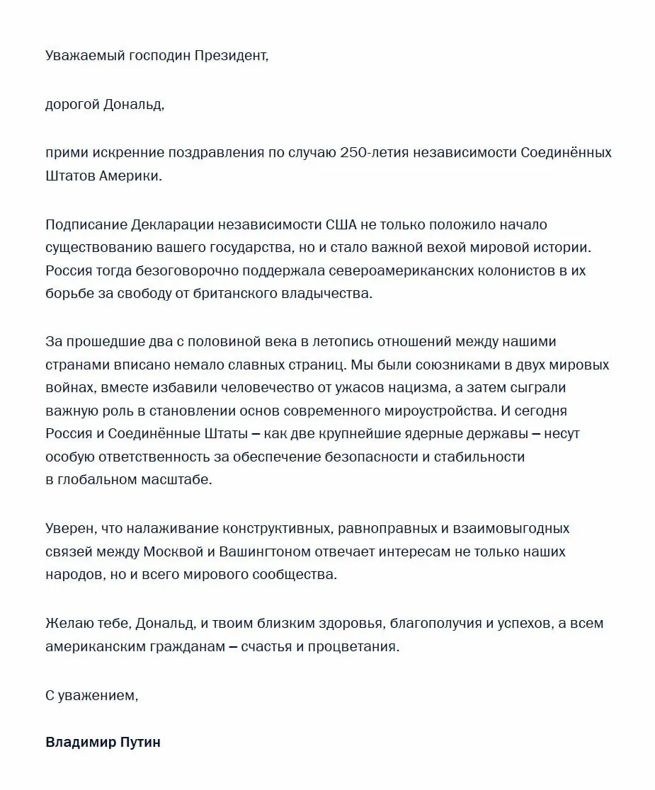Президент России направил Дональду Трампу телеграмму в честь 250-й годовщины независимости США, назвав подписание Декларации важной вехой и подчеркнув ответственность Москвы и Вашингтона за глобальную безопасность.