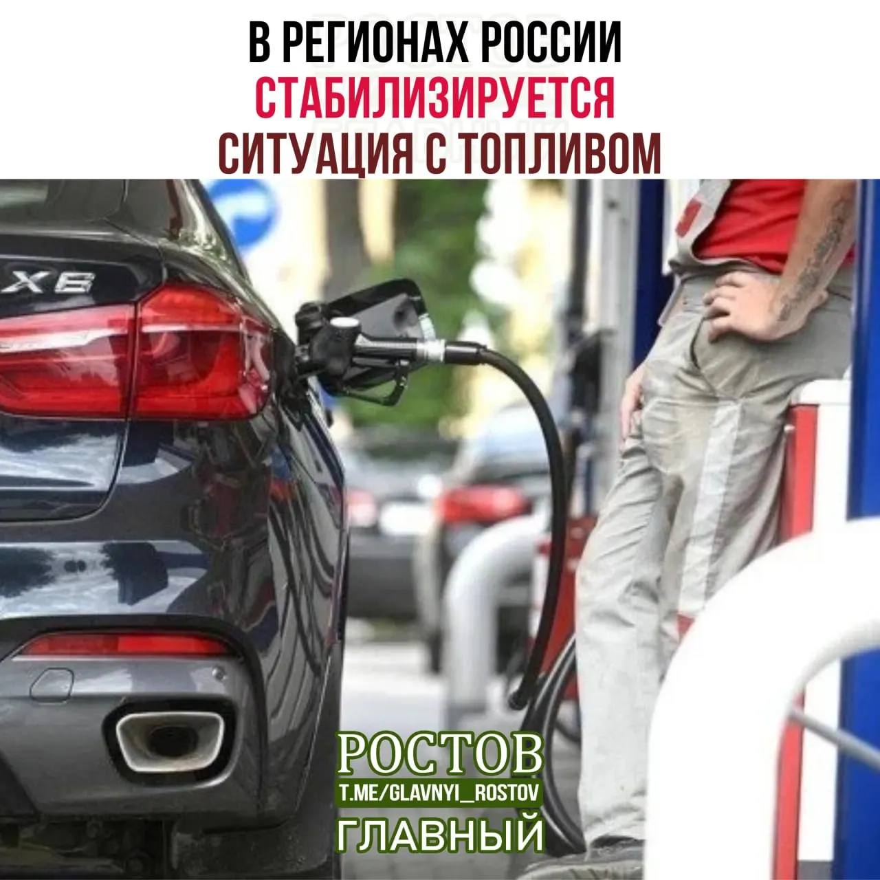 Минэнерго фиксирует рост числа работающих АЗС, сокращение очередей и приоритетное обеспечение госструктур и сельхозпроизводителей.