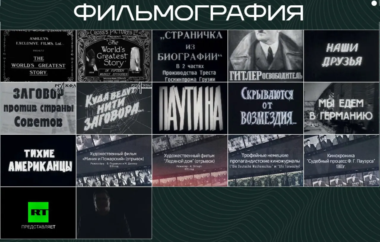 На портале Минюста появилась выставка, где историю России свели к противостоянию с «иностранным влиянием». Историки выявили многочисленные ошибки, а также без пояснений опубликован пропагандистский фильм, оправдывающий Гитлера.