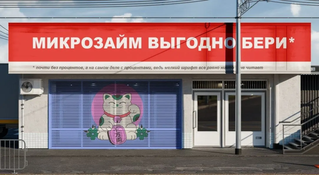 В I квартале объём задолженности россиян по кредитным линиям микрофинансовых организаций достиг 86 млрд руб. Кредитные линии помогают МФО обходить будущие ограничения, но увеличивают долговую нагрузку и риски для заемщиков.