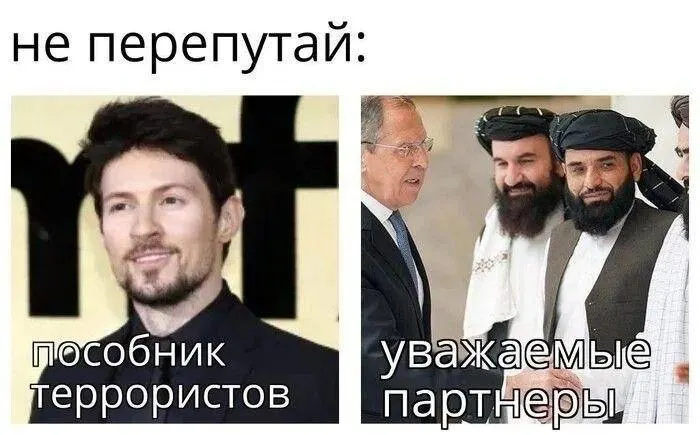 После включения в перечень «террористов и экстремистов» Дуров разместил мем с подписью «Не перепутай»: слева — его фото с надписью «пособник террористов», справа — кадр встречи с подписью «уважаемые партнёры».
