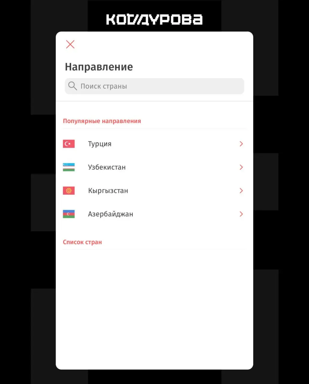 После принятия 21-го пакета санкций ЕС ряд российских банков и платёжных сервисов столкнулся с ограничениями: переводы в некоторые страны стали недоступны, в санкционные списки попали ещё десятки банков.