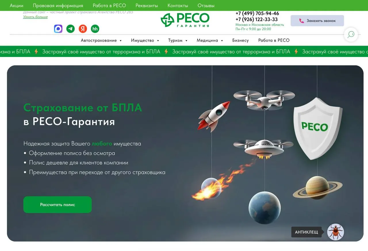Страховые компании вводят полисы с покрытием повреждений от беспилотников и военных рисков; цены зависят от типа собственности и добавляют к базовой страховке небольшую надбавку.