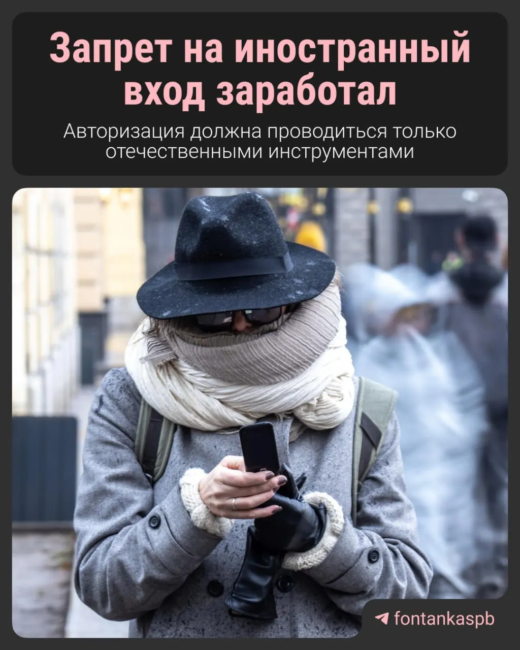 С 7 июля вступил в силу закон, запрещающий вход на сайты через иностранные аккаунты: владельцев ресурсов могут штрафовать до 700 тысяч рублей. Разбираем, кого коснётся запрет и какие будут последствия для пользователей и бизнеса.