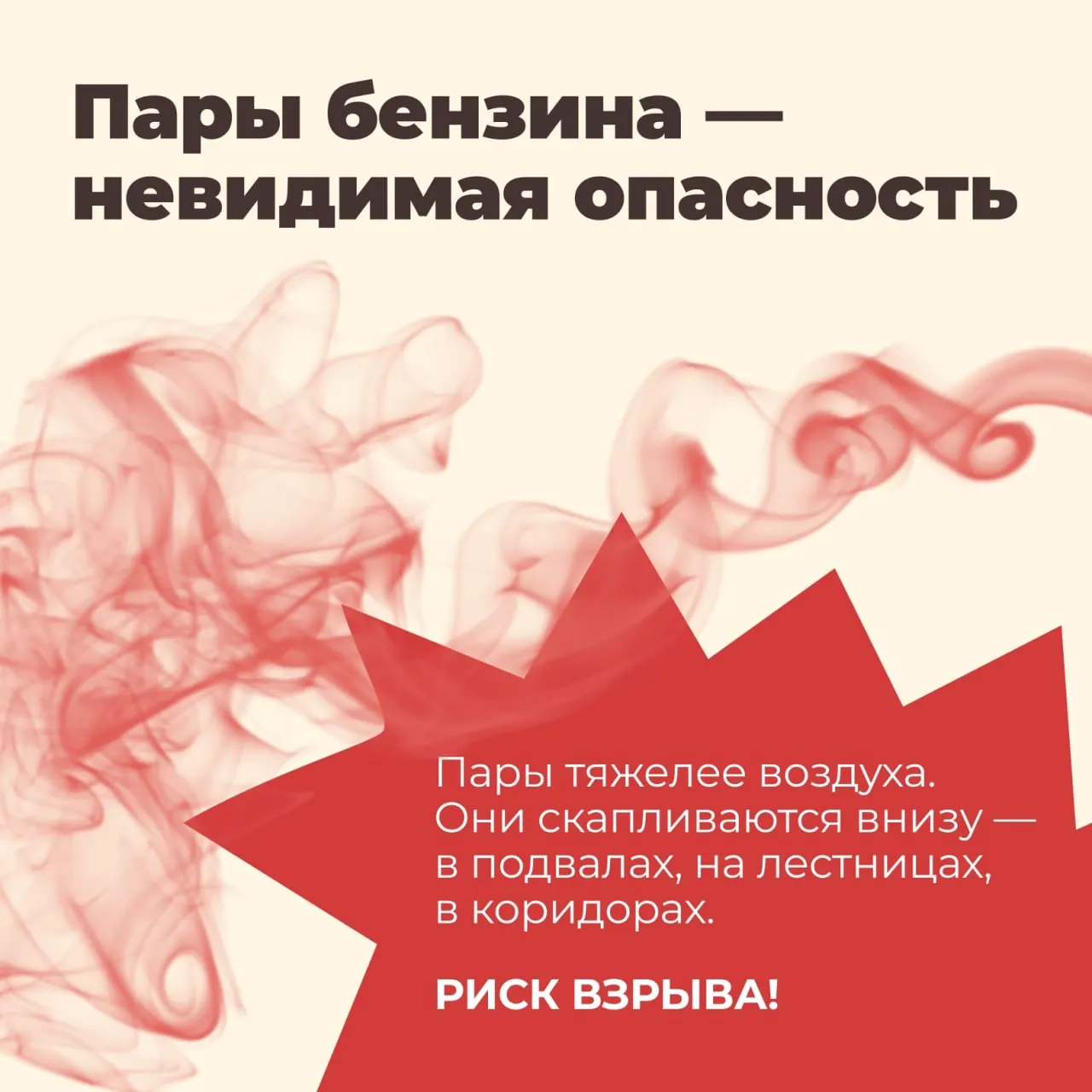 Центры управления регионами получили указание «объяснять, проверять и успокаивать» население, представляя дефицит бензина как результат дипфейков и вбросов. В Удмуртии это оформление в информационных карточках и предупреждениях о хранении топлива.