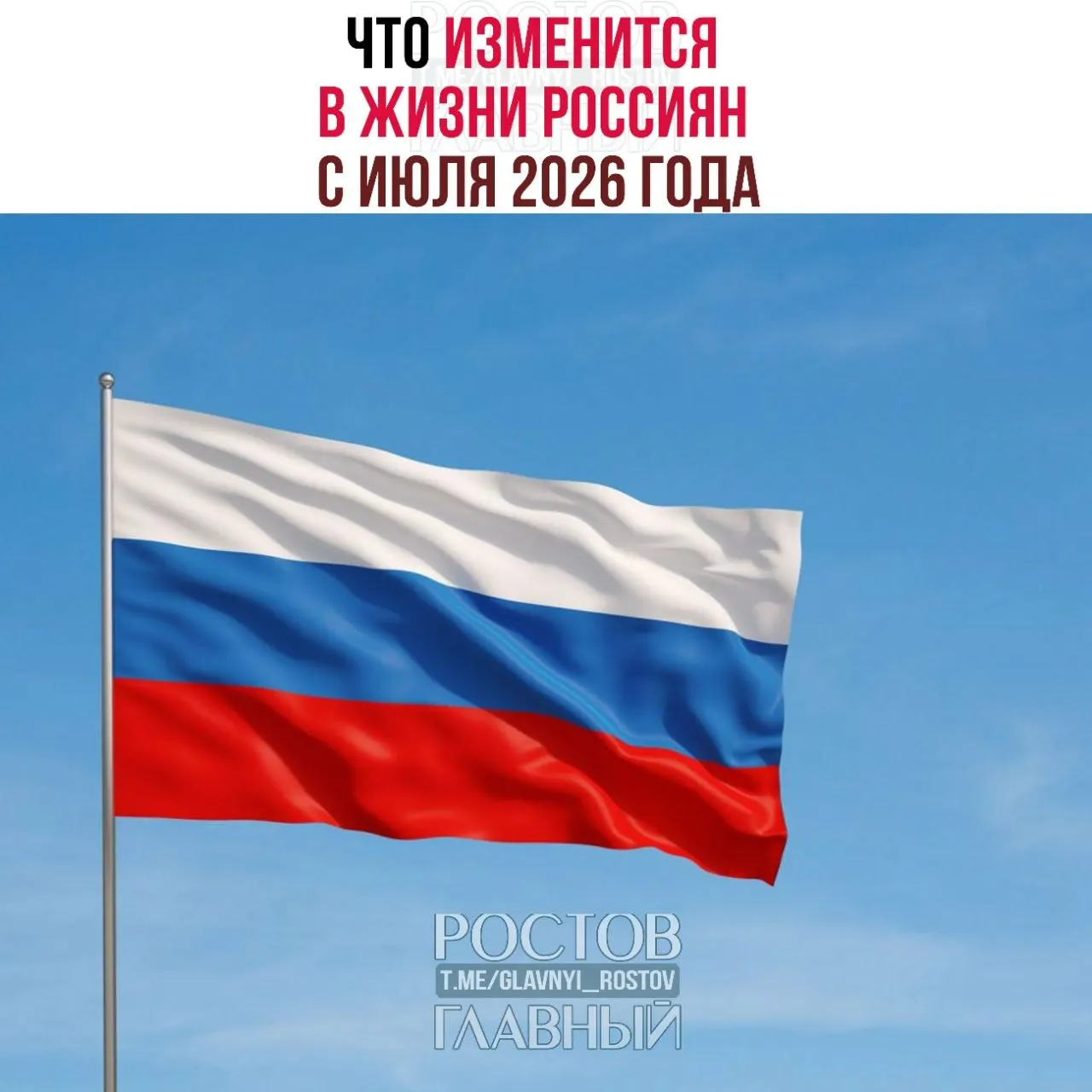 Онлайн‑сделки по биометрии, оплачиваемые больничные для самозанятых, новые штрафы и другие ключевые нововведения, которые начнут действовать с июля 2026 года.
