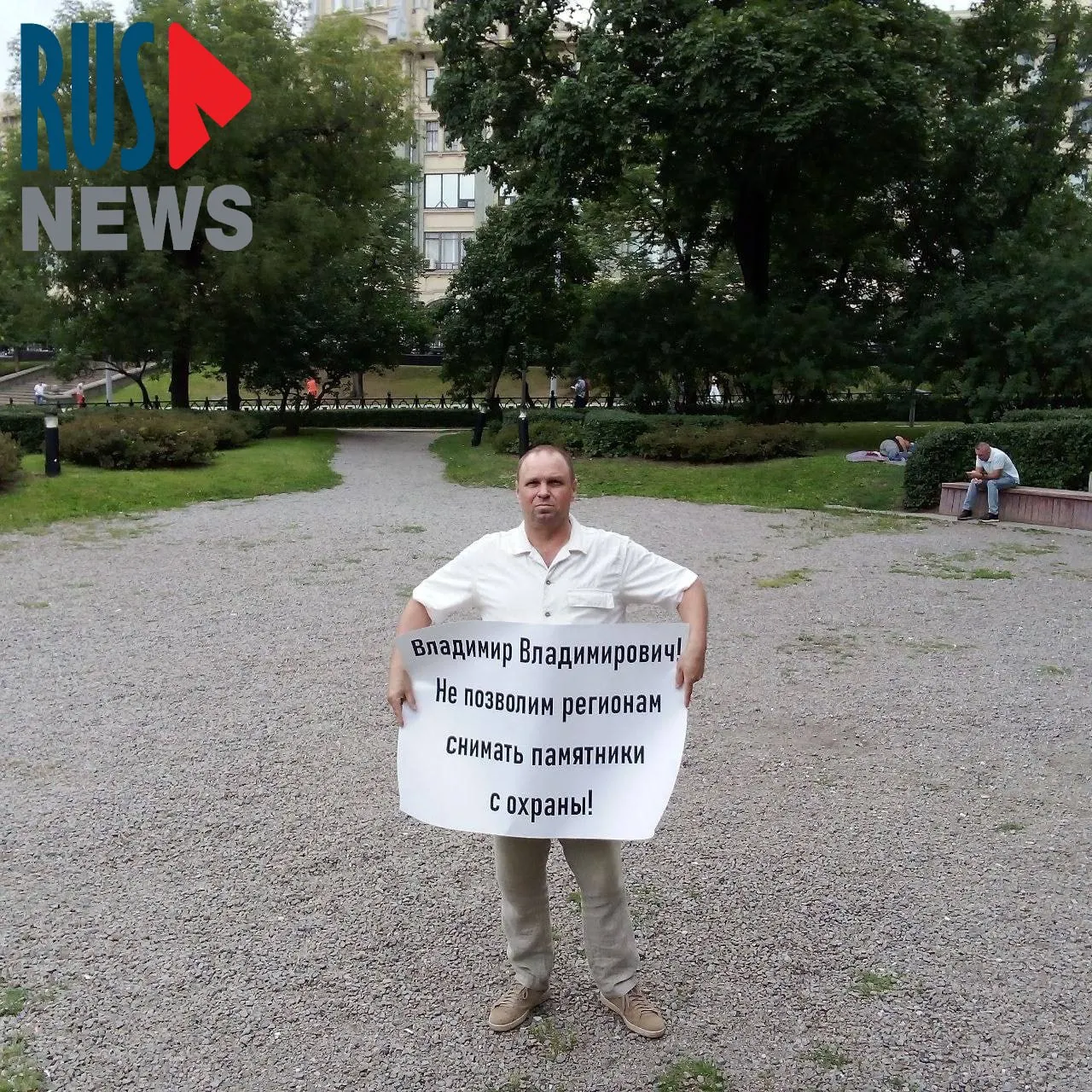 На Старой площади активисты выступили против законопроекта, который даст регионам право снимать с охраны памятники; одну участницу задержали.
