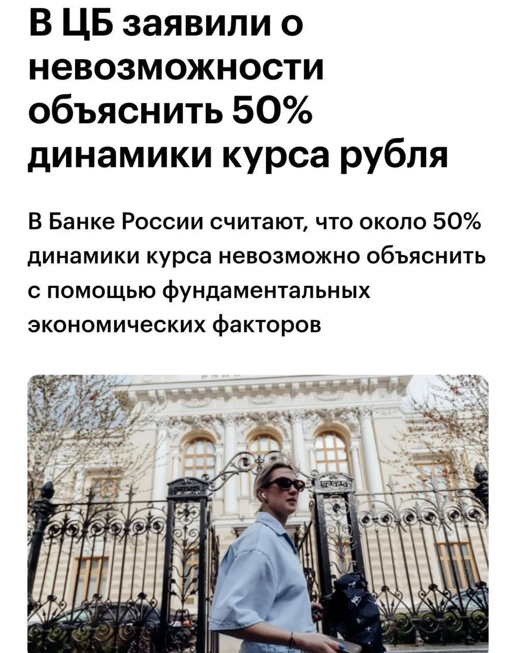 Советник Центробанка Шульгин признал, что примерно половину колебаний рубля нельзя объяснить фундаментальными факторами.