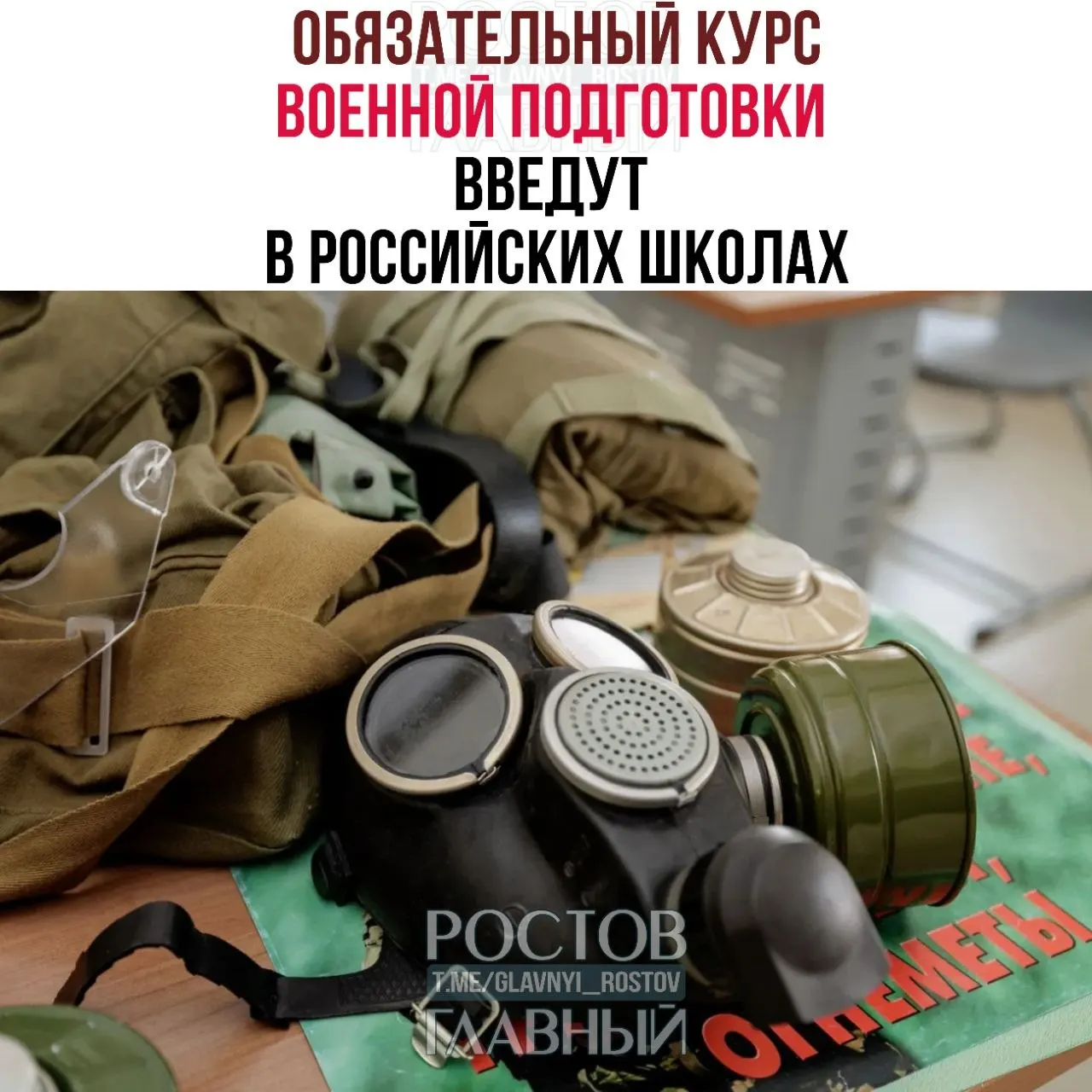 Новый обязательный курс объединит основы воинской дисциплины, первую помощь, противодействие экстремизму и элементы ОБЖ для учащихся 5–9 классов.