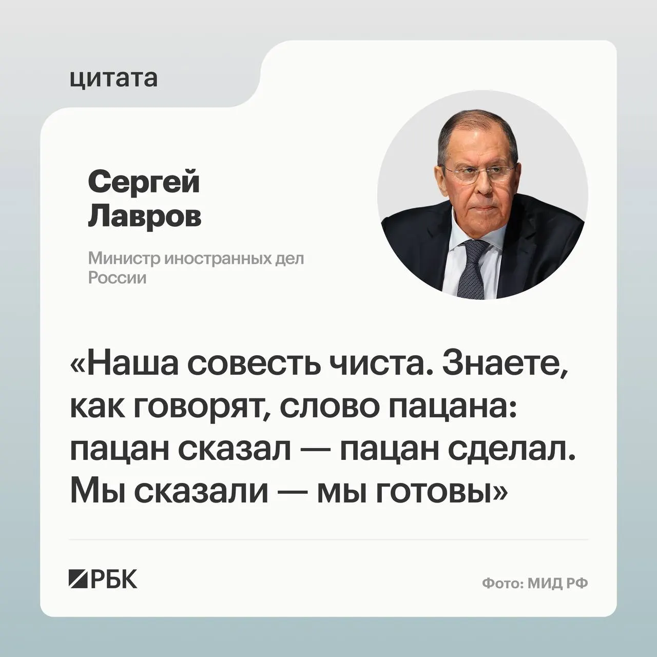 Глава МИД Сергей Лавров заявил, что следует установить, кто сорвал обсуждения между Россией и США на саммите в Анкоридже; по его словам, США изменили подход к трактовке договорённостей по Украине.