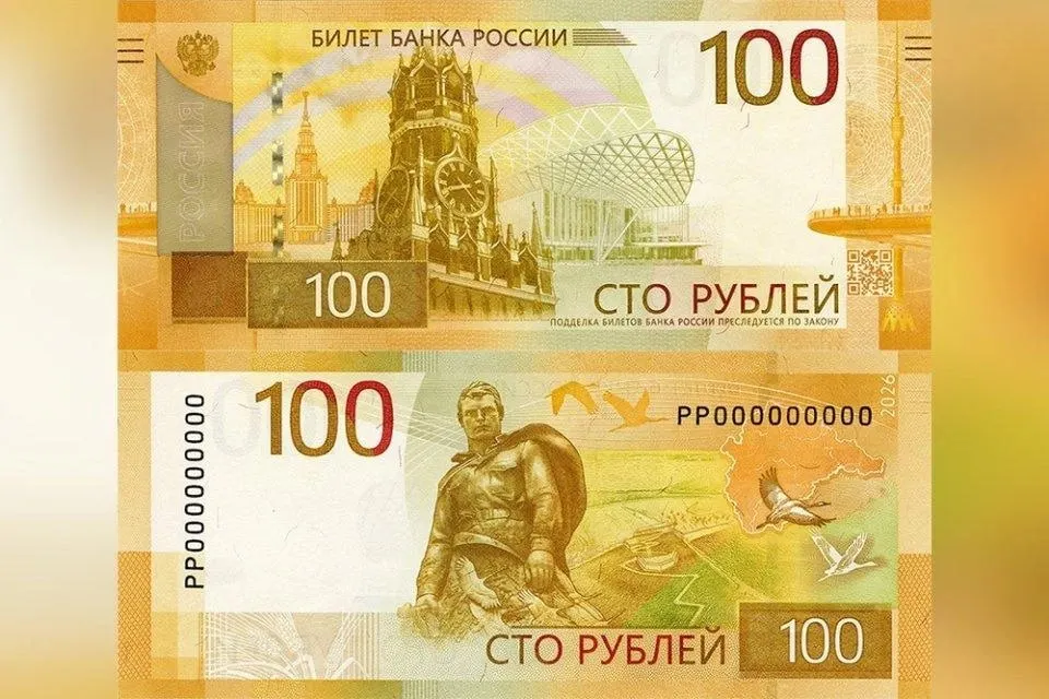 Обновлённая «сотня» поступает в обращение: дизайн почти не изменился, на обороте появилась стилизованная карта Центрального федерального округа. Старые купюры остаются в обращении.