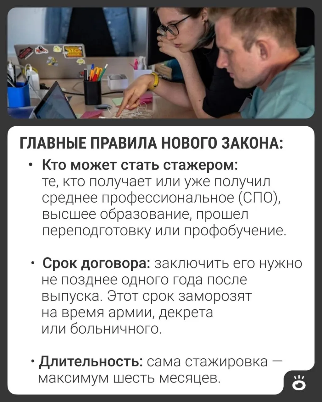 Подписан закон, который вводит для выпускников колледжей и вузов формат стажировки как полноценного трудового договора — с оплатой, учётом стажа и больничными.