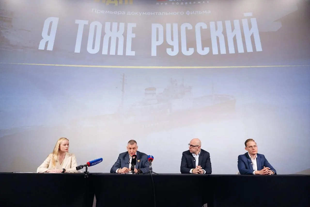 Документальная работа поднимает темы идентичности, культуры и демографического кризиса и предлагает комплекс мер для решения проблемы.