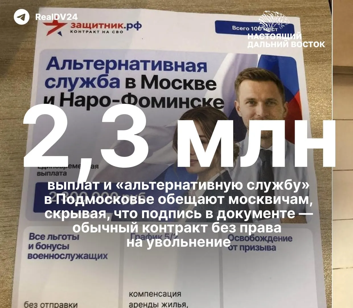 В крупных университетах РФ активизировали агитацию заключать контракты с Минобороны под видом стимулов и «альтернативной службы»; за обещаниями скрывается риск принудительной службы и влияние на гражданскую экономику.