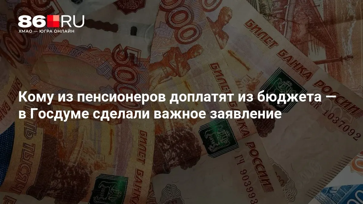 Новые правила предусматривают доплаты пенсионерам, включая лиц, которые ранее не работали.