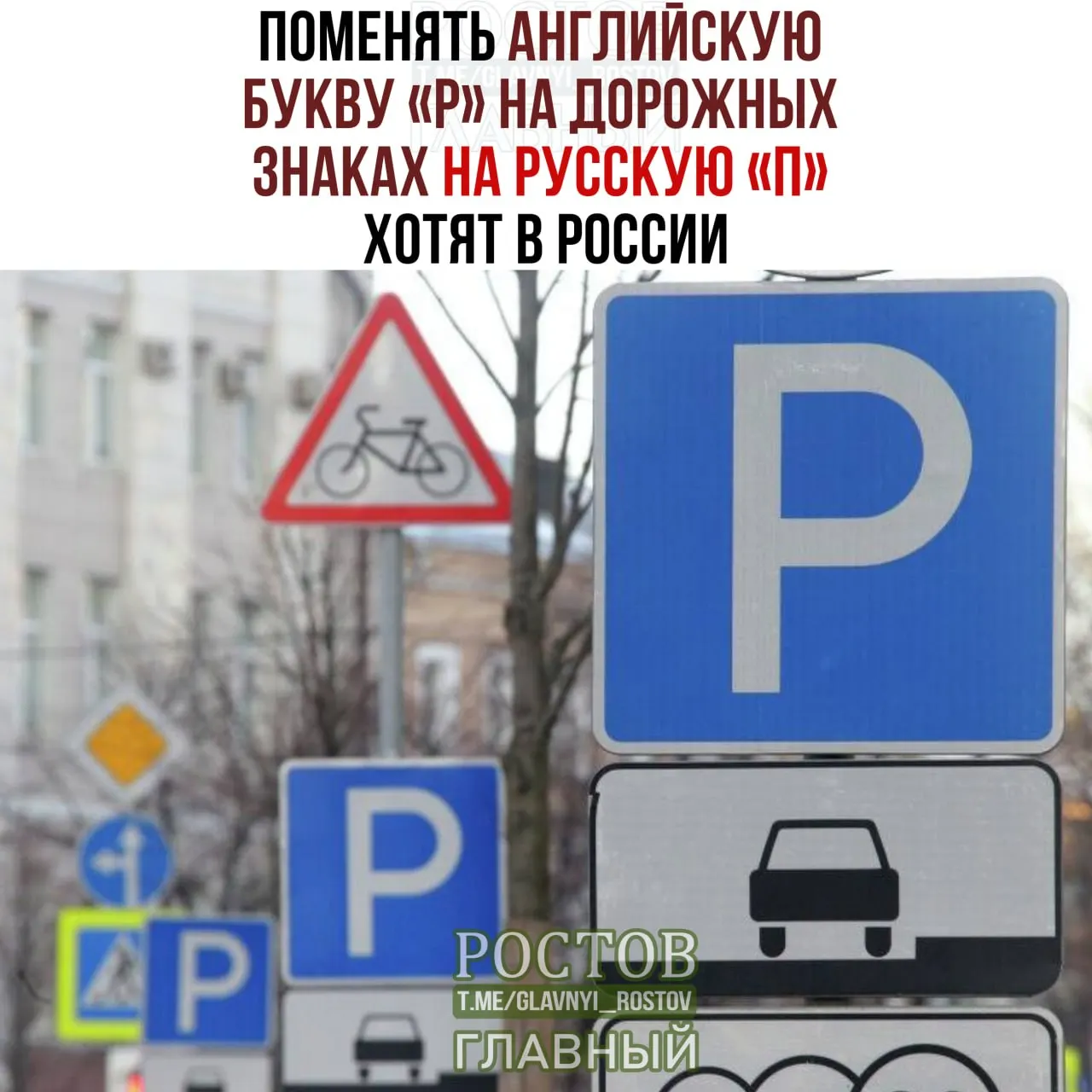 Федеральная инициатива касается унификации дорожной символики и читаемости знаков.